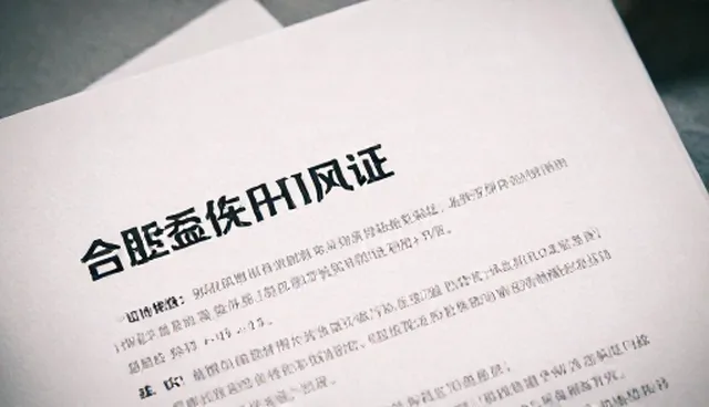 如何有效规避品牌合规风险?